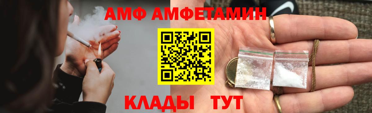Амфетамин Розовый  Вход с VPN  Карталы 