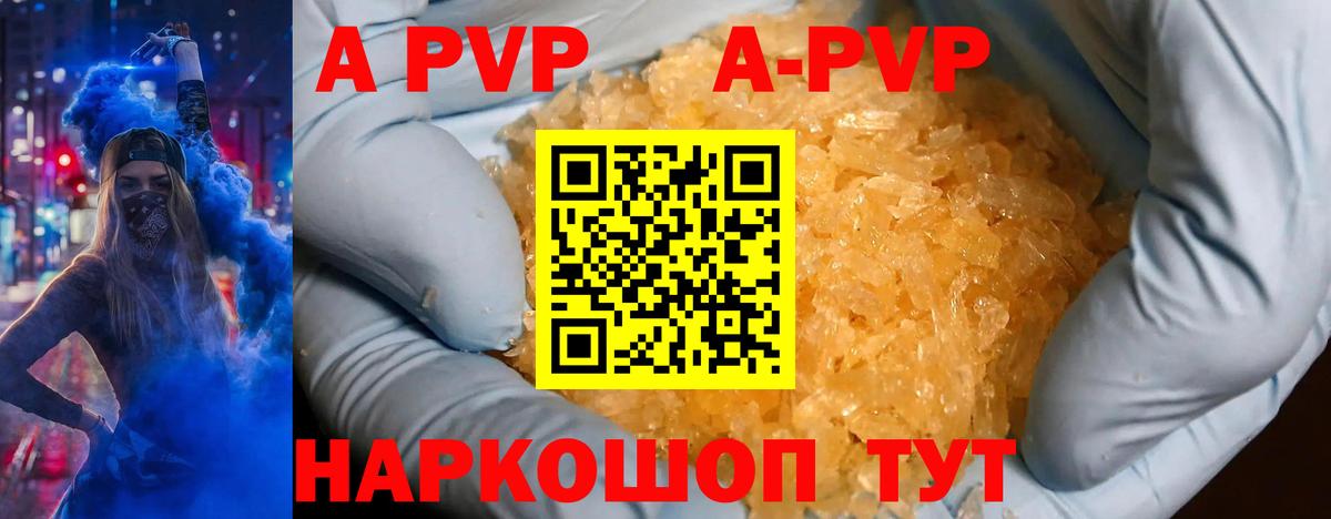 Alpha-PVP мука  A-PVP крисы CK  Карталы  Alfa_PVP  Вход с VPN  Alfa_PVP СК КРИС 