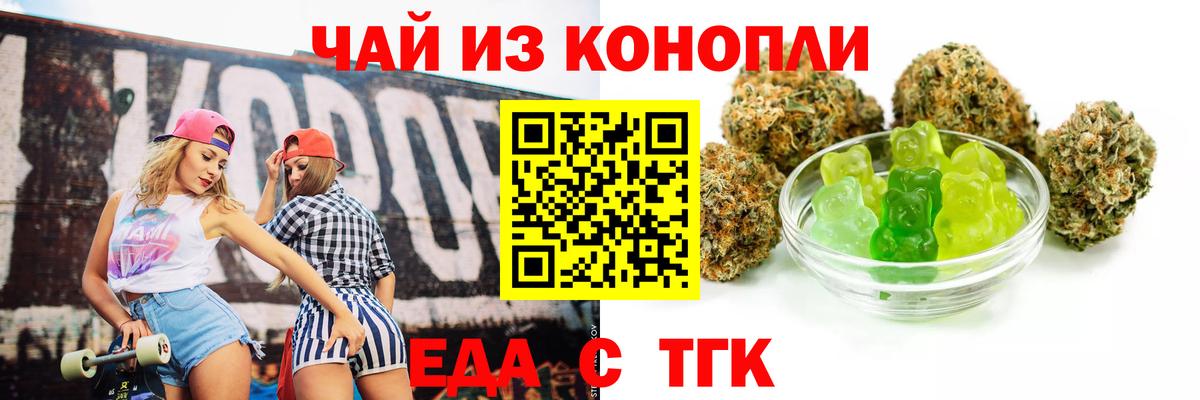Печенье с ТГК конопля  Вход с VPN  Карталы 