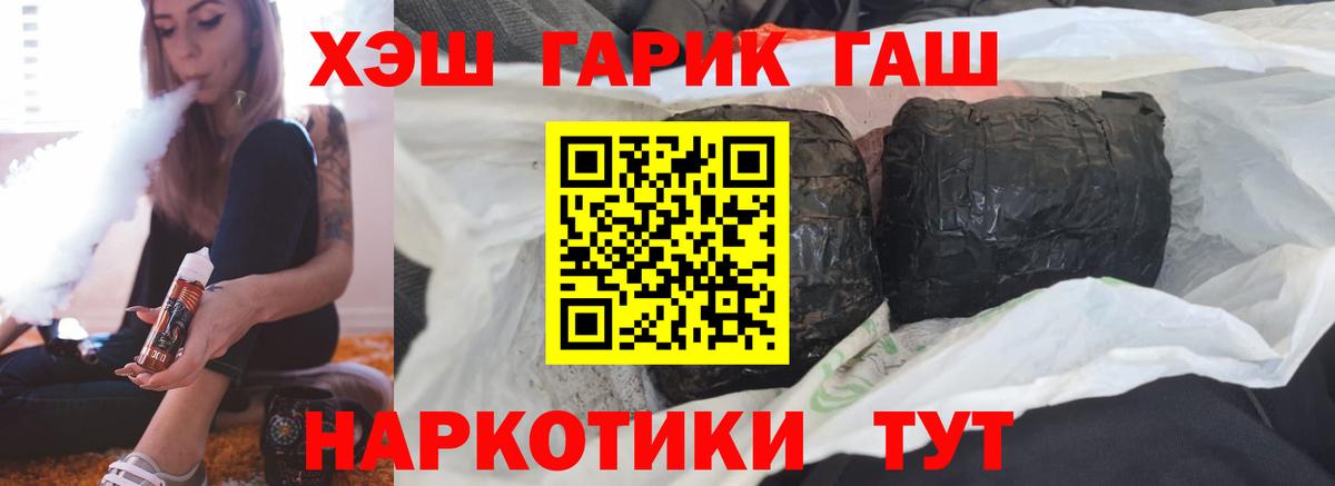 ГАШИШ Cannabis  Вход с VPN  Карталы  Гашиш VHQ 