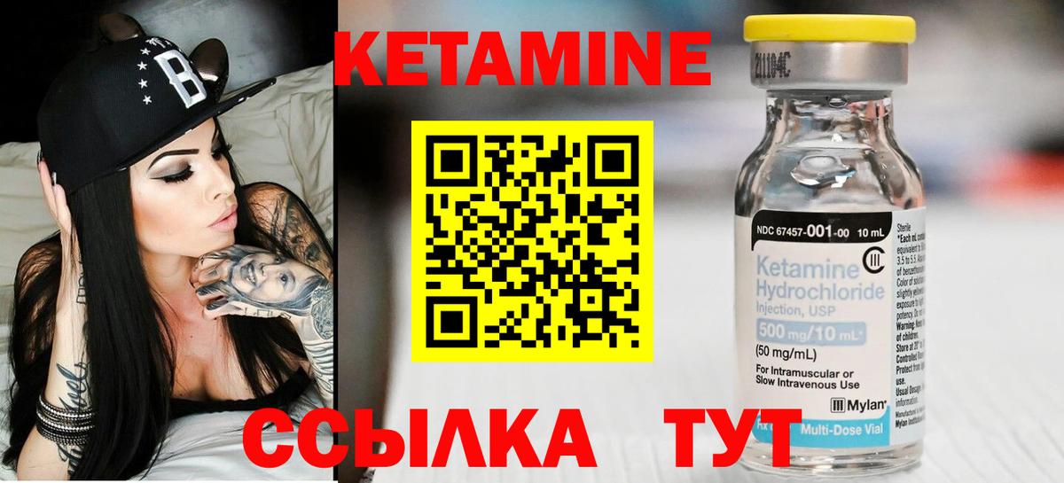 Карталы  Кетамин ketamine  Кетамин VHQ  Вход с VPN 