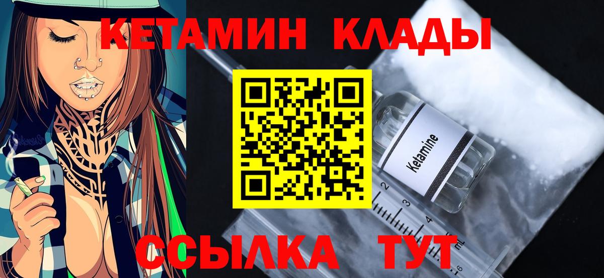 КЕТАМИН VHQ Карталы
