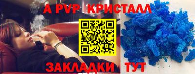 кристаллы Беслан