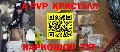 кристаллы Беслан