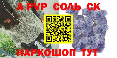 кристаллы Беслан