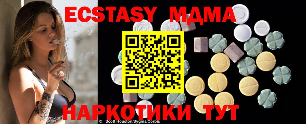 Карталы  MDMA Molly  Вход с VPN 