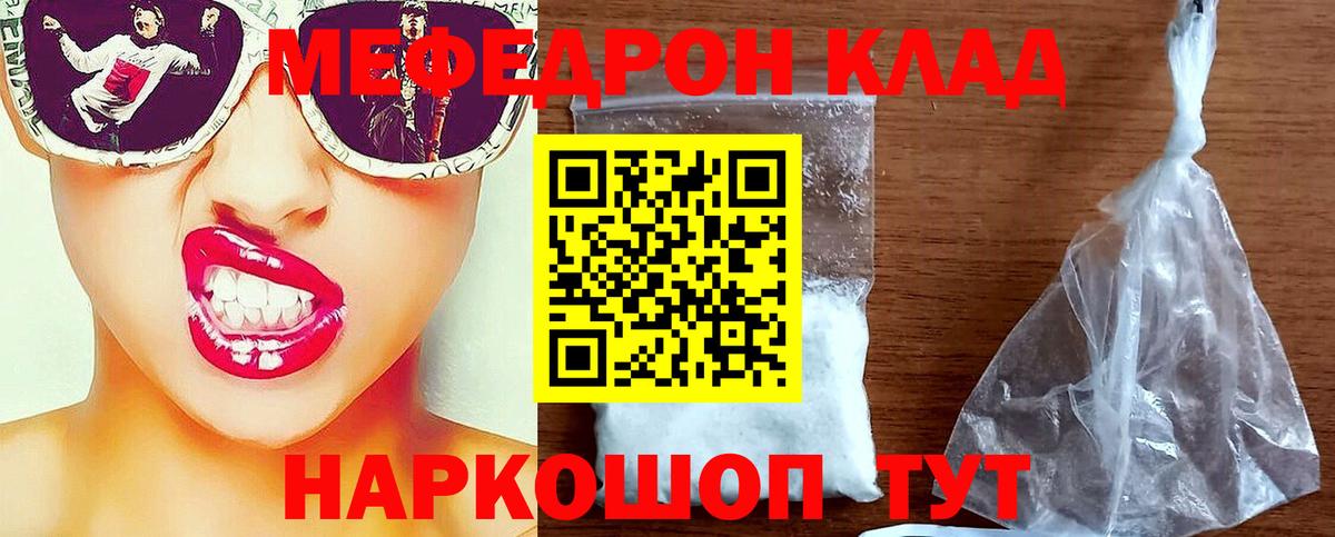 Меф мяу мяу кристаллы Карталы
