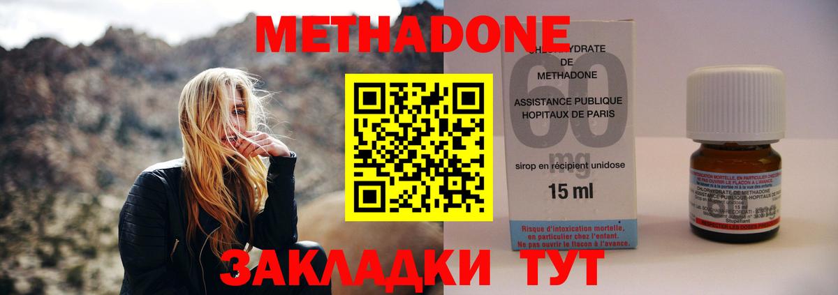 Карталы  МЕТАДОН кристалл  Метадон кристалл  Вход с VPN 