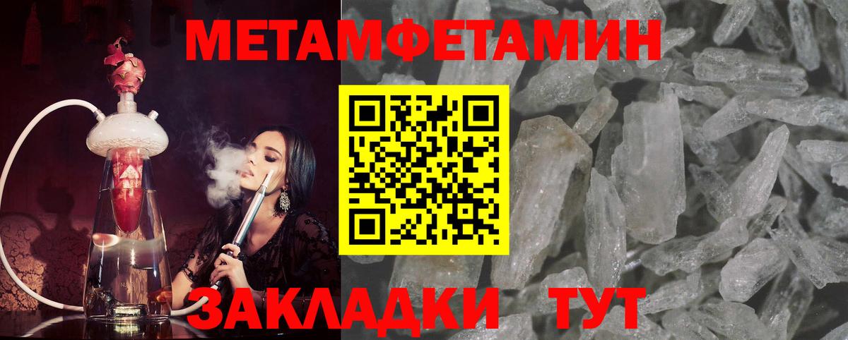 МЕТАМФЕТАМИН Methamphetamine Карталы