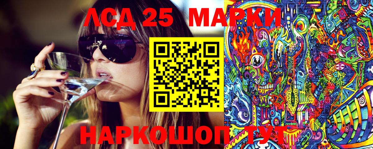 Марки 25I-NBOMe 1,5мг Карталы