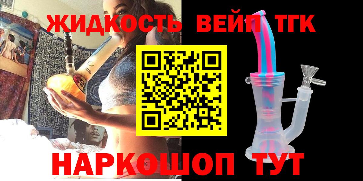 Дистиллят ТГК вейп с тгк  купить наркотики цена  Карталы  ТГК вейп  Вход с VPN 