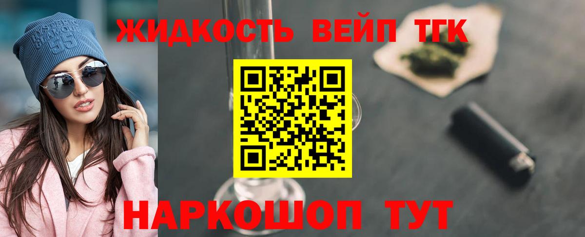 ТГК гашишное масло Карталы